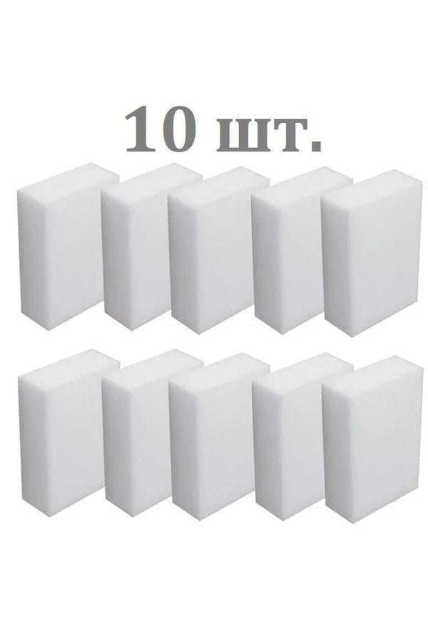 Губки меламиновые 10 шт. 3х6х9 см (R89741) - фото 3 Губки меламиновые 10 шт. 3х6х9 см (R89741) - фото 3