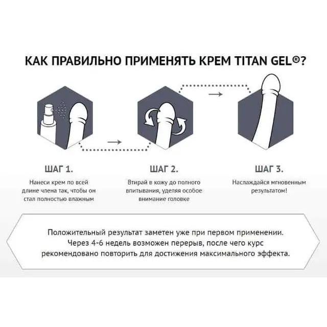 Интимный крем-лубрикант Titan Gel Tantra 50 мл (OL-YT44) - фото 5 Интимный крем-лубрикант Titan Gel Tantra 50 мл (OL-YT44) - фото 5