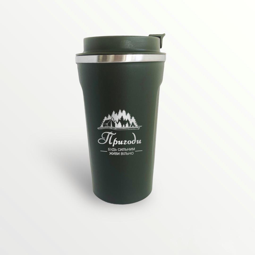 Туристична термокружка для гарячих і холодних напоїв з гравіюванням "Пригоди" 500 мл Зелений