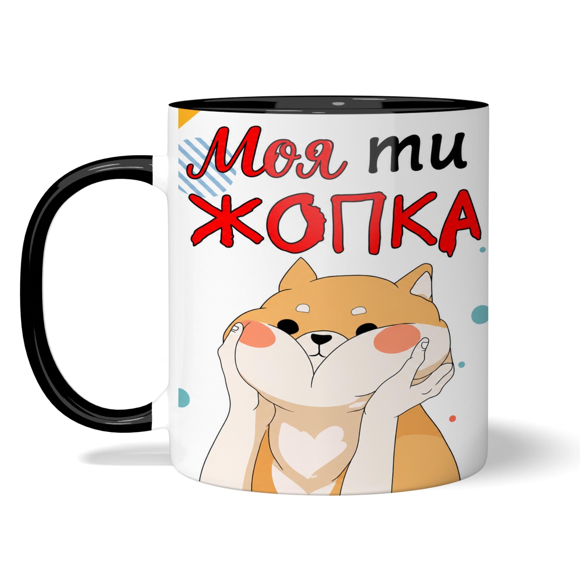 Чашка WONKEY "Моя ти жопка" 330 мл (25024BUA) Чашка WONKEY "Моя ти жопка" 330 мл (25024BUA)