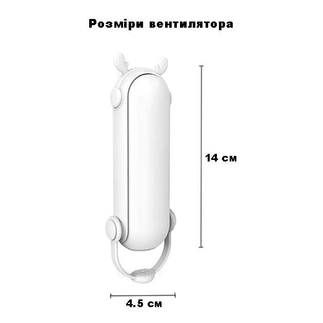 Вентилятор-фонарик ручной USB аккумуляторный портативный 3в1 мини 2000 mAh Белый - фото 11