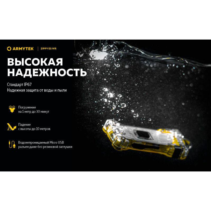 Ліхтар-брелок Armytek Zippy WR з налобним кріпленням Білий/Червоний - фото 21