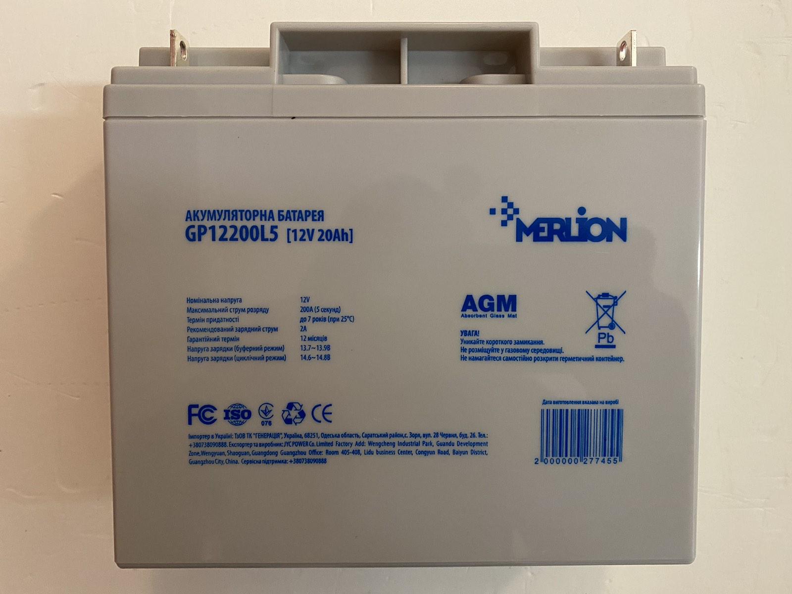 Акумуляторна батарея Merlion AGM GP12200L5 Q2/192 12V 20,0 Ah 181x76x166 мм 5,2 кг - фото 2 Акумуляторна батарея Merlion AGM GP12200L5 Q2/192 12V 20,0 Ah 181x76x166 мм 5,2 кг - фото 2
