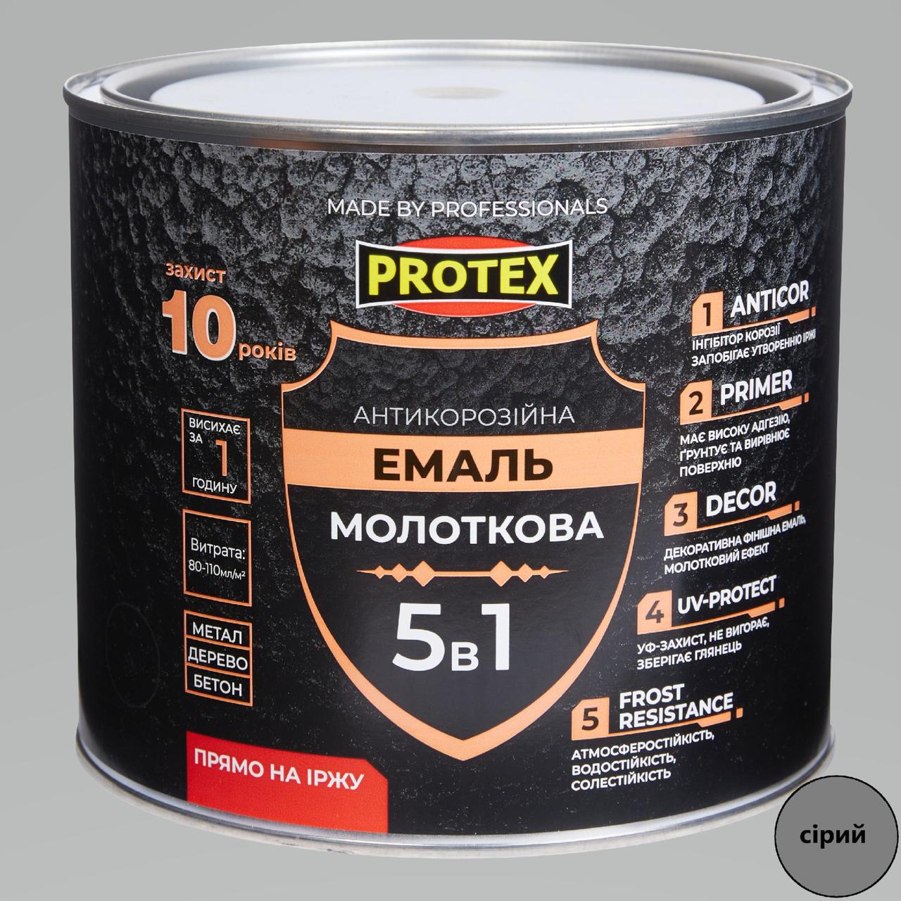 Эмаль молотковая 5в1 антикоррозионная Hammer Line PROTEX 2 кг 2 л Серый (3014750871)