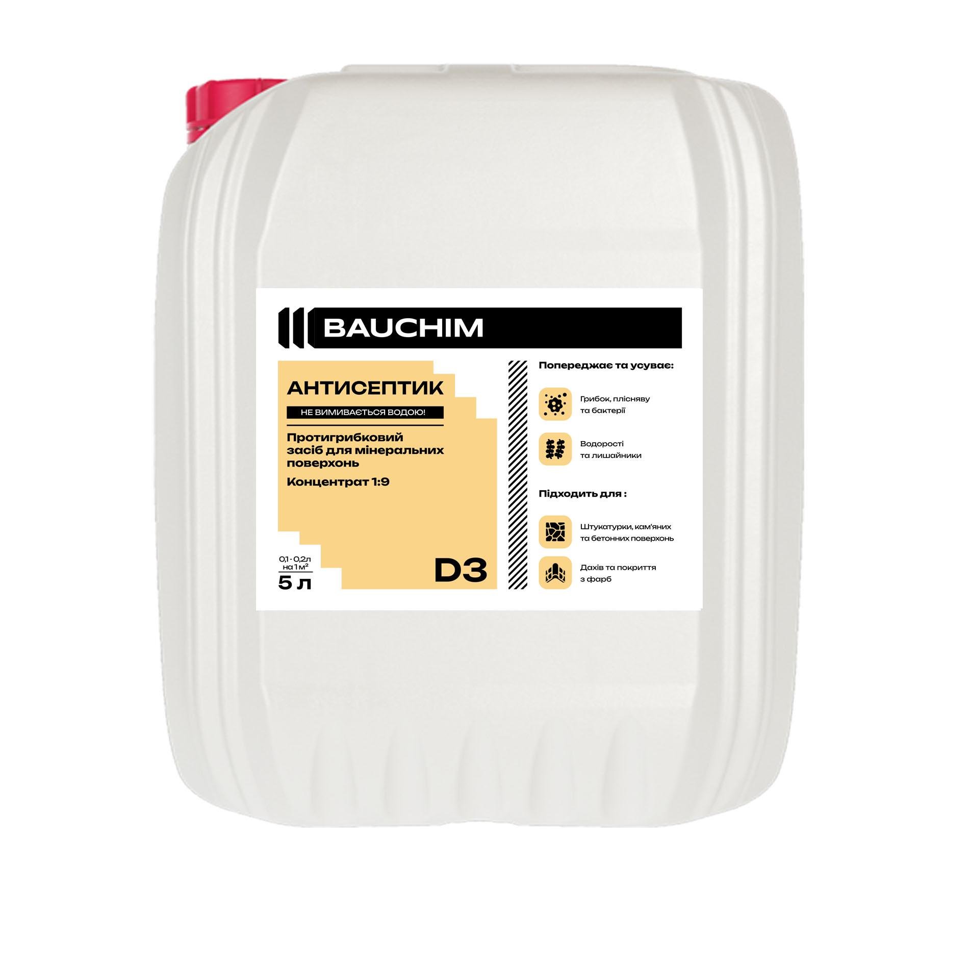Антисептик для минеральных поверхностей BAUCHIM D-3 концентрированный 1:9 5 л (201145010503)