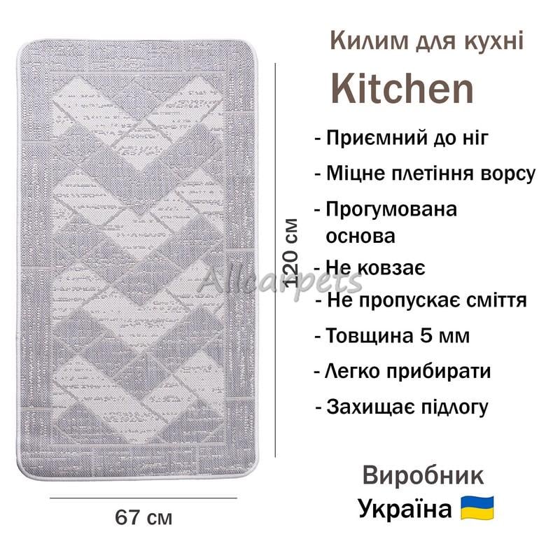 Коврик Kitchen 19633-s812 67х120 см Кремовый/Серый - фото 4