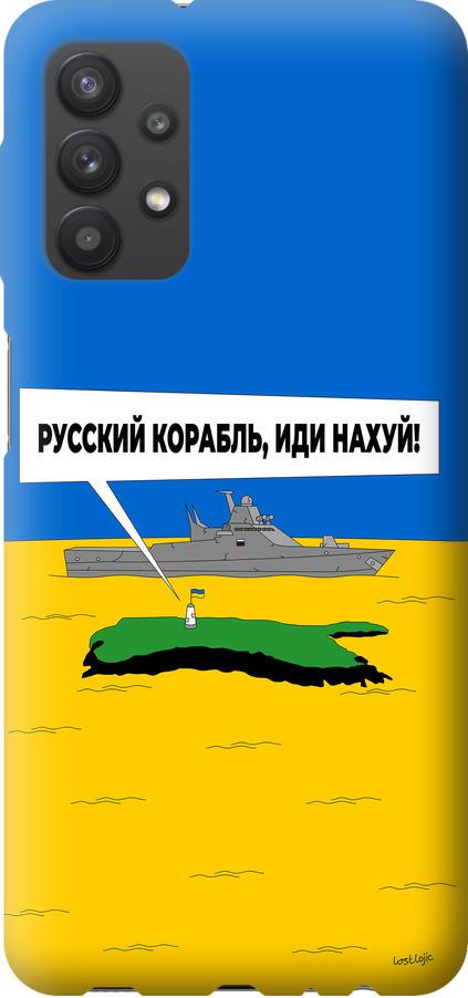 Чехол на Samsung Galaxy A32 A325F Русский военный корабль иди на v5 (5237t-2204-42517) Чехол на Samsung Galaxy A32 A325F Русский военный корабль иди на v5 (5237t-2204-42517)