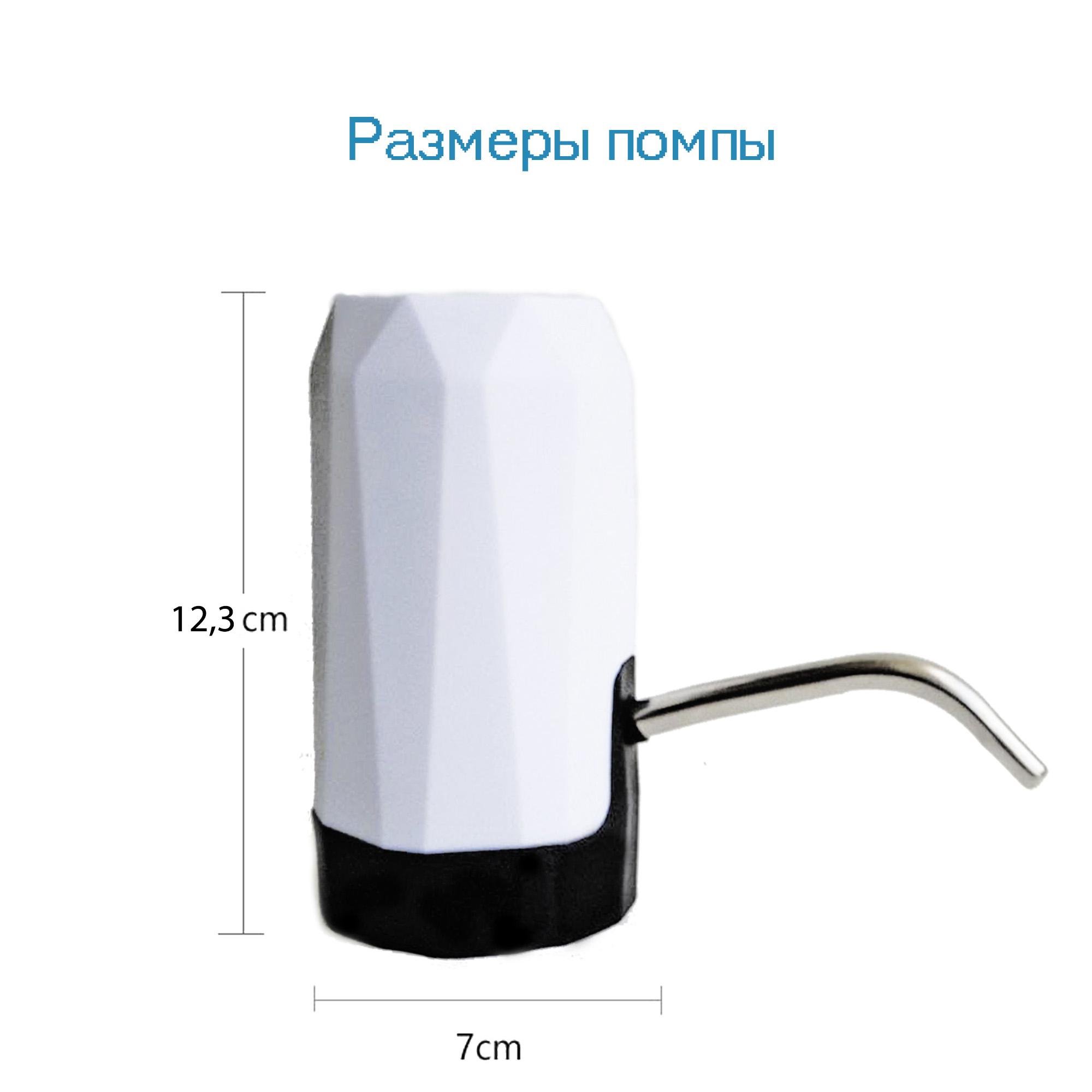 Помпа для води автоматична Water Dispenser з акумулятором (15247-1) - фото 4