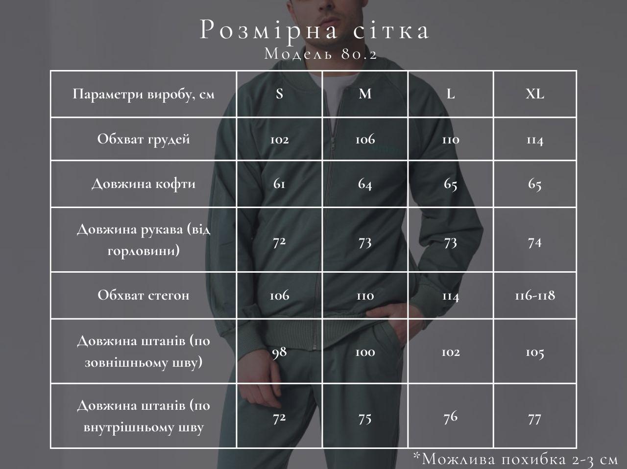 Костюм спортивный мужской Umon М80.2 на замке со стойкой 2-нить M Темная оливка (783-1-61) - фото 6