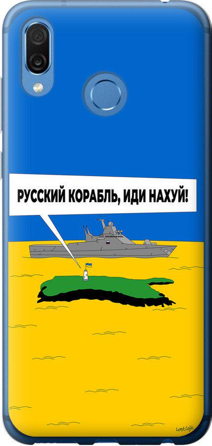 Чехол на Huawei Honor Play Русский военный корабль иди на v5 (5237t-1533-42517)