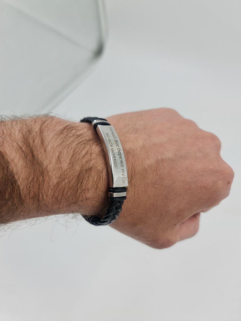 Браслет на руку з гравіюванням плетений з екошкіри 21 см (IN43)