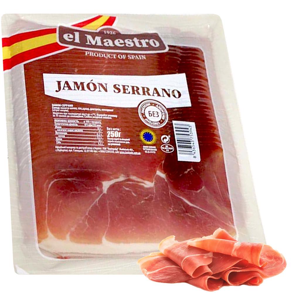 Хамон нарізаний el Maestro Jamon Serrano 250 г (2439063457)
