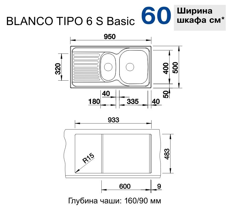 Мойка кухонная Blanco TIPO II 6 S (526620) - фото 4