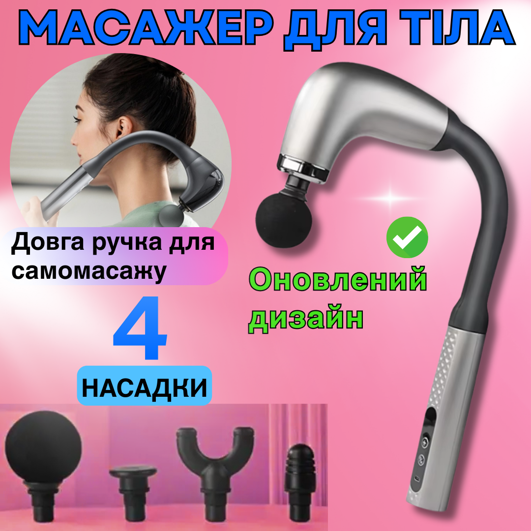 Массажер для тела ударный Fascial Gun Long Pro перкуссионный ручной на аккумуляторе Серый (Pro-017) - фото 12