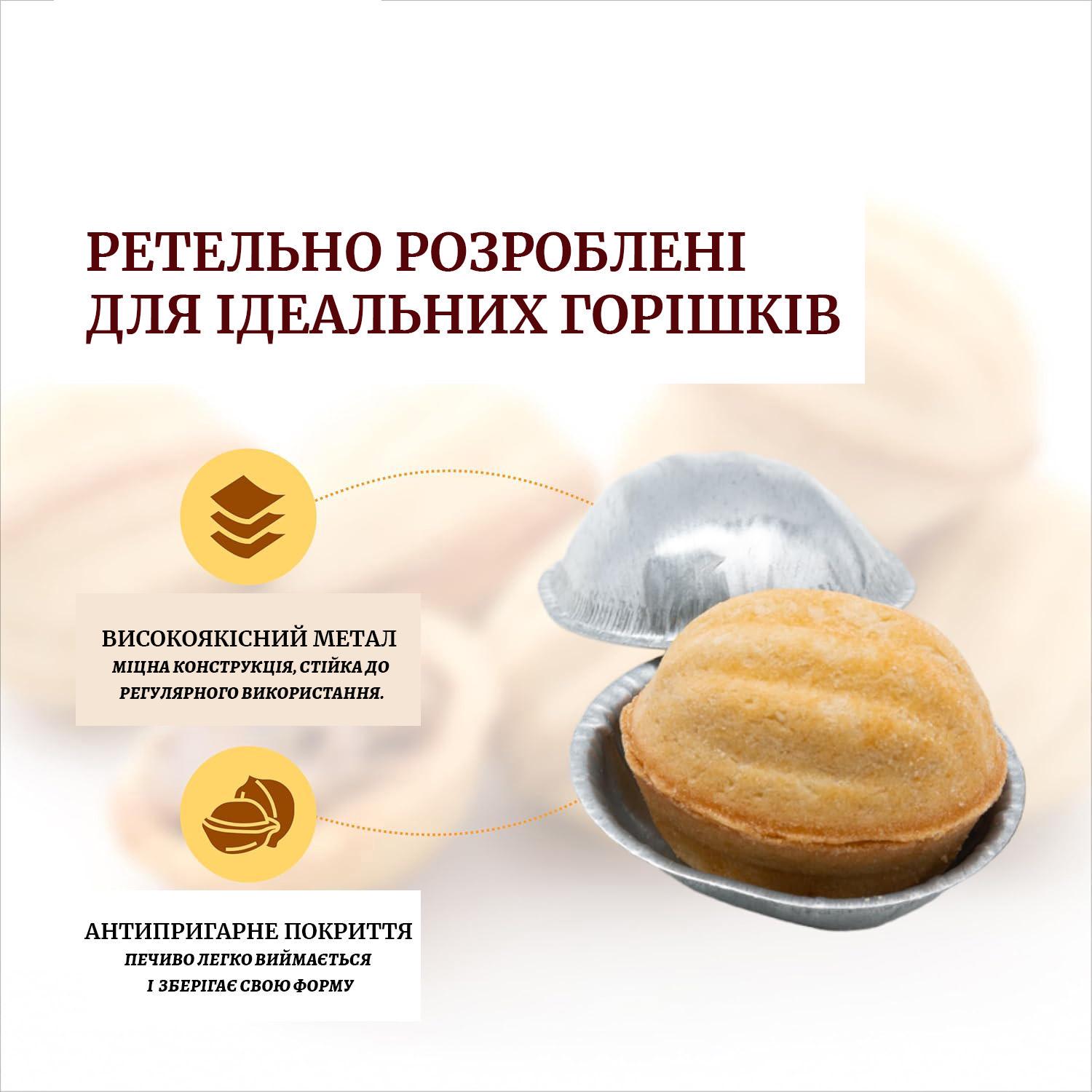 Формы для выпечки печенья Орешки 40 шт. (20027676) - фото 10