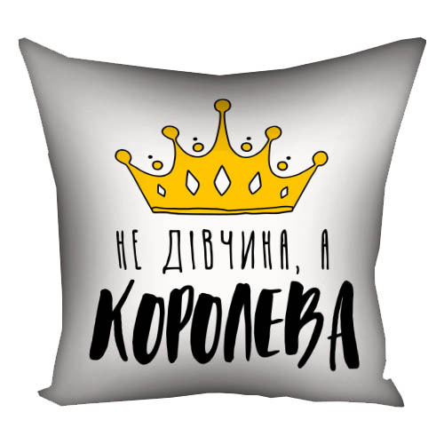 Подушка с принтом Не дівчина а королева 40х40 см (4P_20F017)