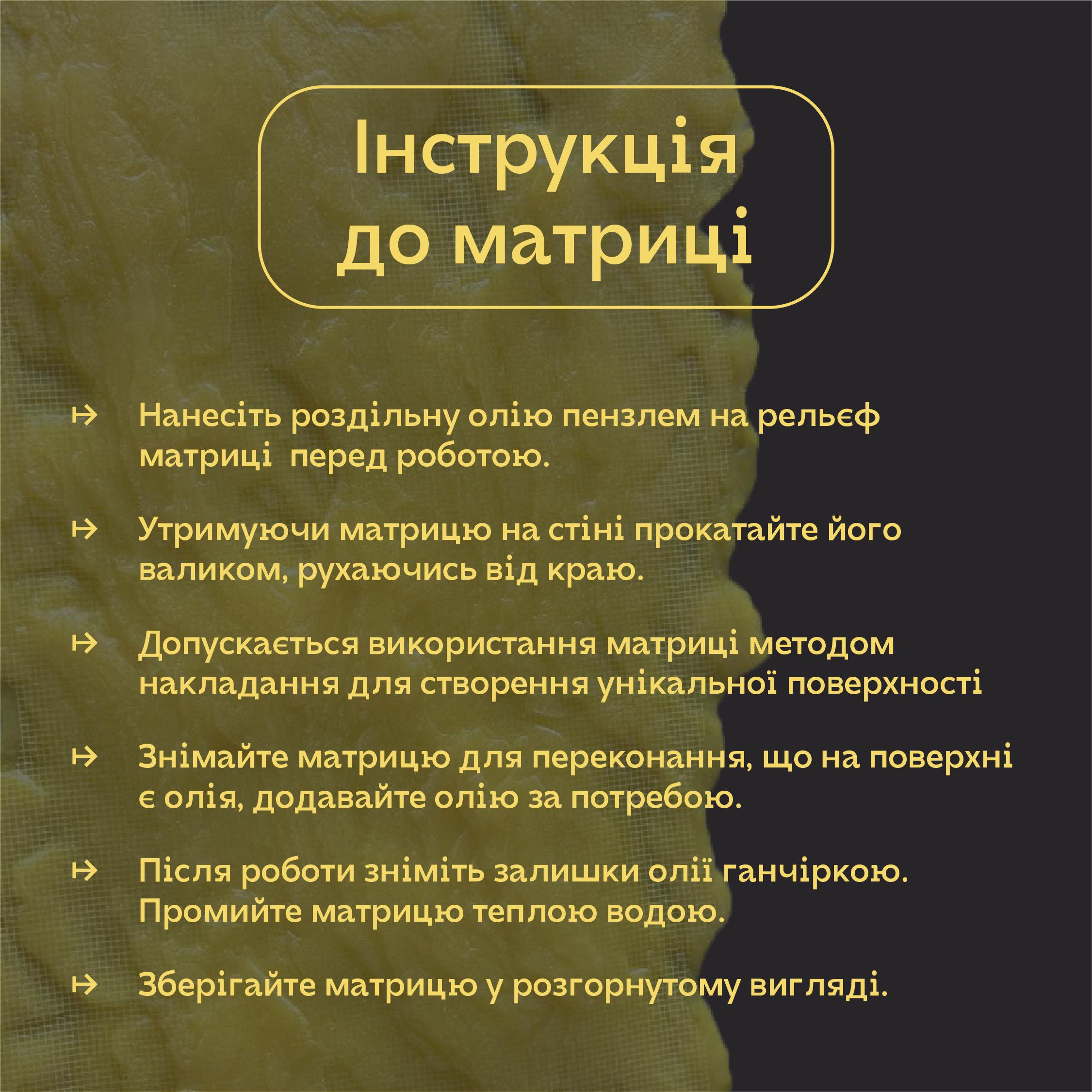 Матрица силиконовая для декора Фактура камня Желтый (W00010) - фото 4 Матрица силиконовая для декора Фактура камня Желтый (W00010) - фото 4