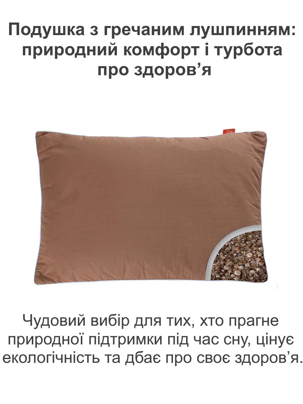 Подушка Homefort с гречневой шелухой Целебная 50х70 см Коричневый (201001706) - фото 2 Подушка Homefort с гречневой шелухой Целебная 50х70 см Коричневый (201001706) - фото 2
