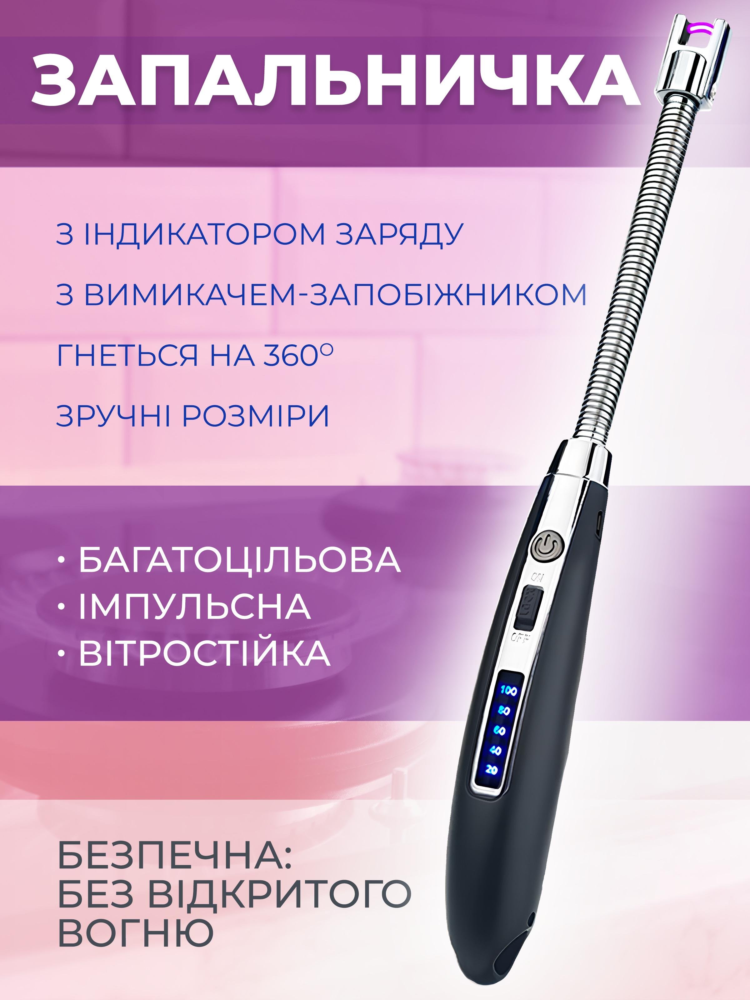 Запальничка кухонна Kayfovo гнучка/імпульсна/електрична заряджається від USB (29148) - фото 2 Запальничка кухонна Kayfovo гнучка/імпульсна/електрична заряджається від USB (29148) - фото 2