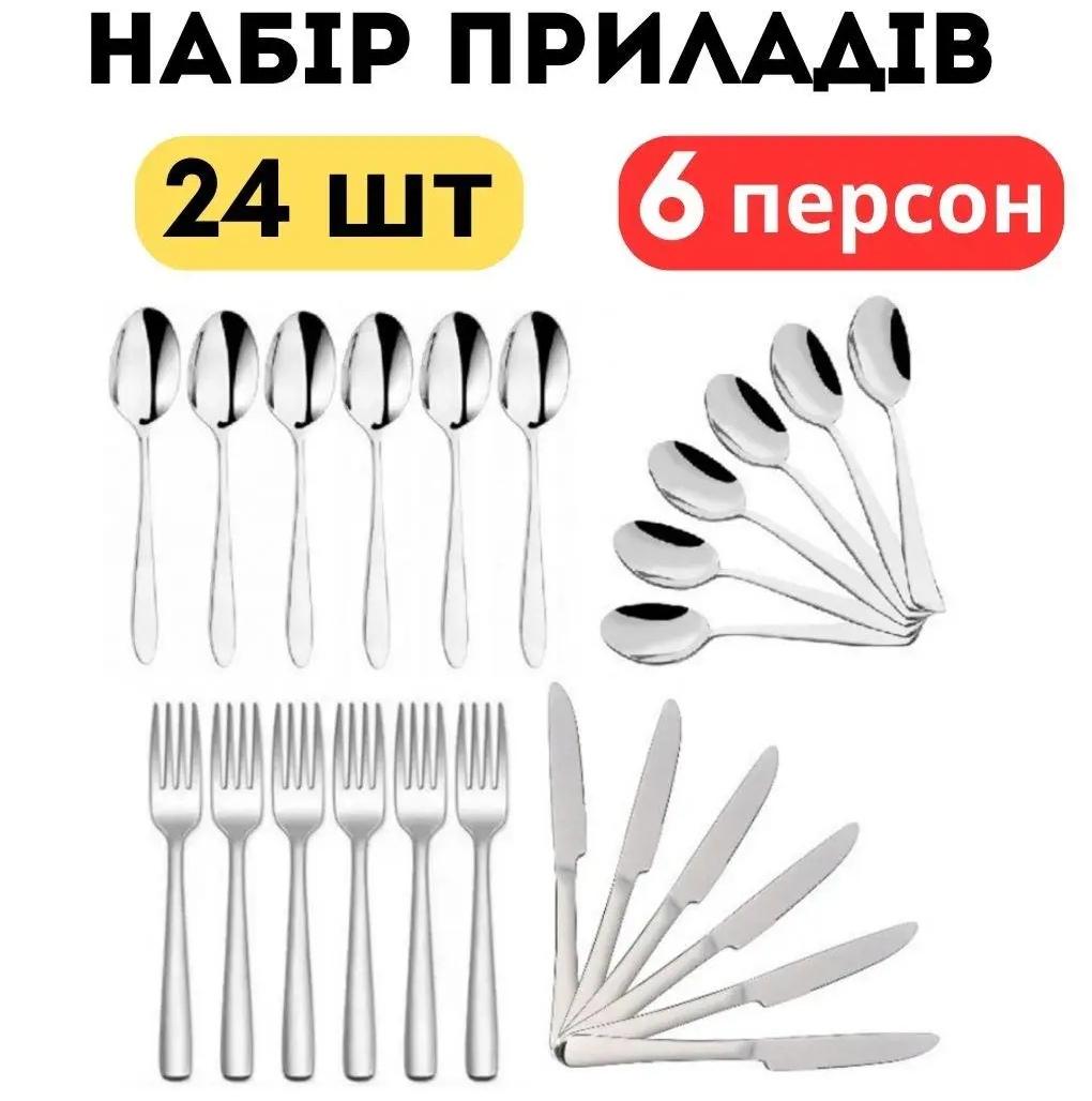 Набор столовых приборов Edenberg из нержавеющей стали на 6 человек 24 предмета (EB-18621) - фото 2 Набор столовых приборов Edenberg из нержавеющей стали на 6 человек 24 предмета (EB-18621) - фото 2