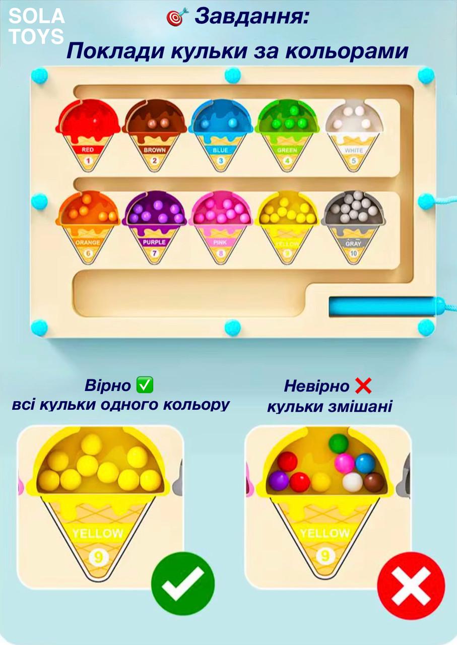 Дерев'яна розвивальна гра Сортування кульок за кольорами | (7) - фото 2 Дерев'яна розвивальна гра Сортування кульок за кольорами | (7) - фото 2