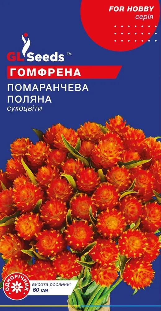 Насіння GL Seeds For Hobby Гомфрени Помаранчева поляна 0,1 г (614)