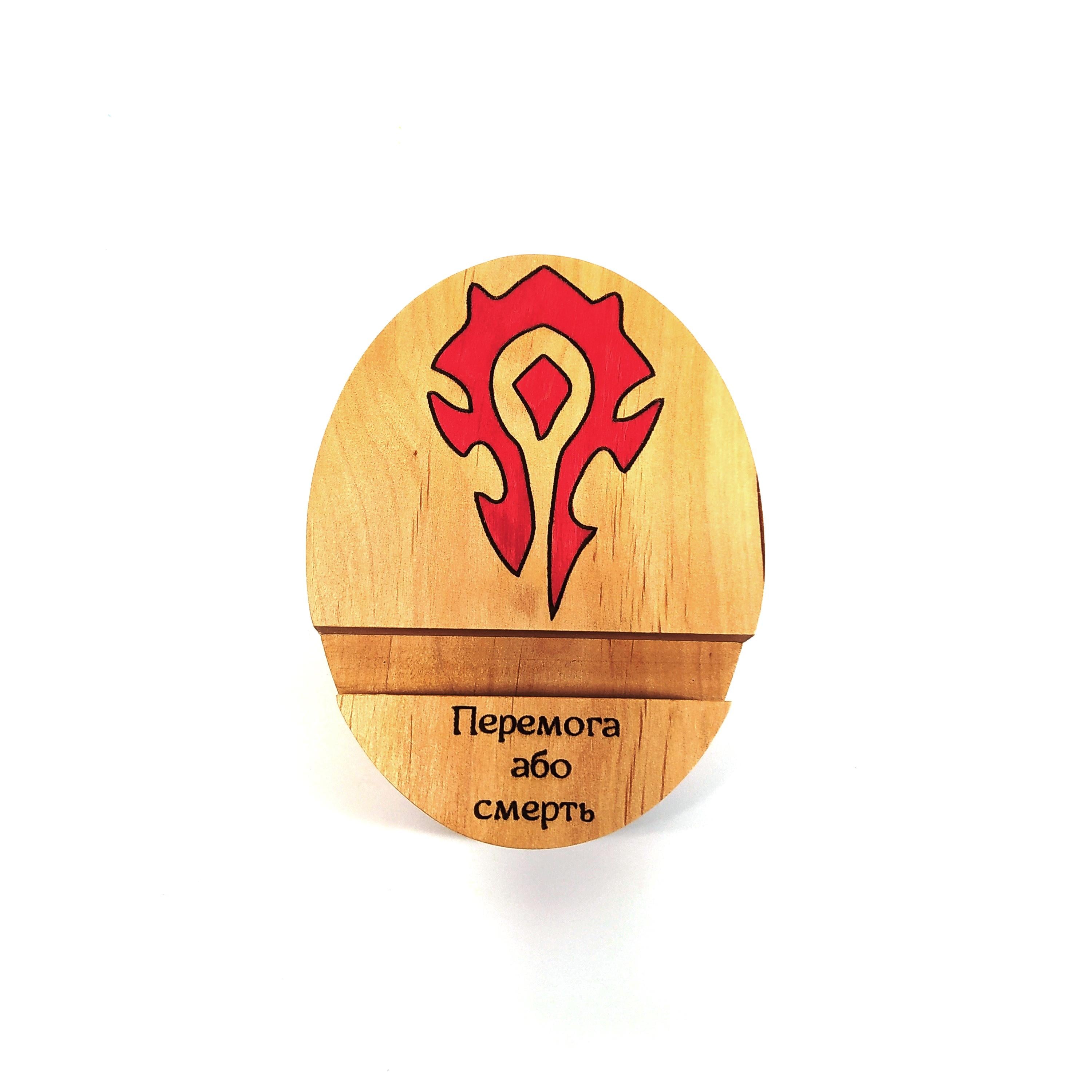 Подставка для смартфона Майстерня містера Томаса World of Warcraft Орда 9х12х2 см