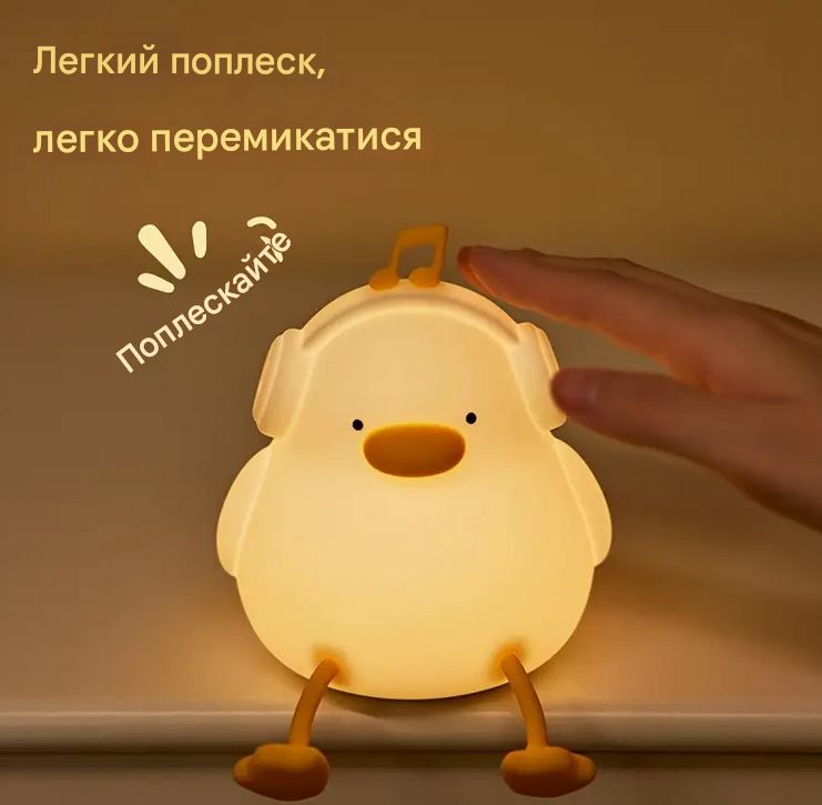 Нічник дитячий силіконовий Каченя в навушниках з таймером (YH-327-W) - фото 8 Нічник дитячий силіконовий Каченя в навушниках з таймером (YH-327-W) - фото 8