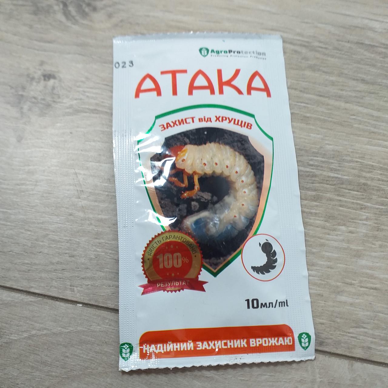 Інсектицид AgroProtection Атака Захист від хрущів 10 мл (X-442) - фото 5