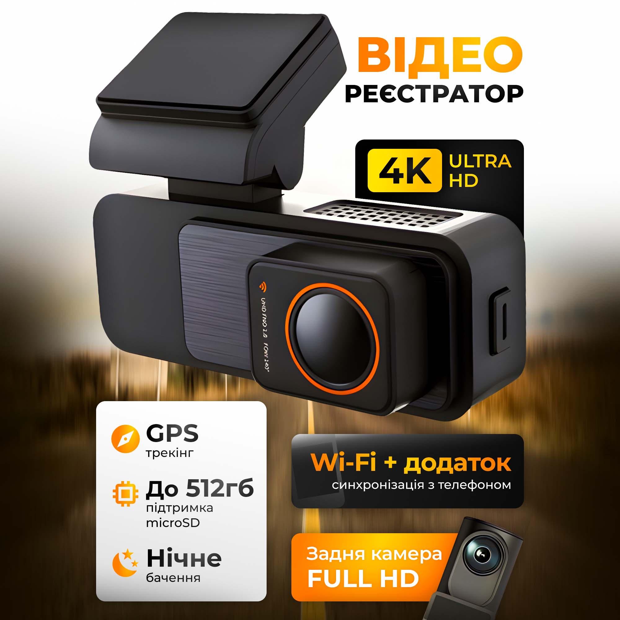 Видеорегистратор автомобильный Yikoo Fit Max X30 4K с двумя камерами Wi-Fi GPS и ночным видением - фото 8