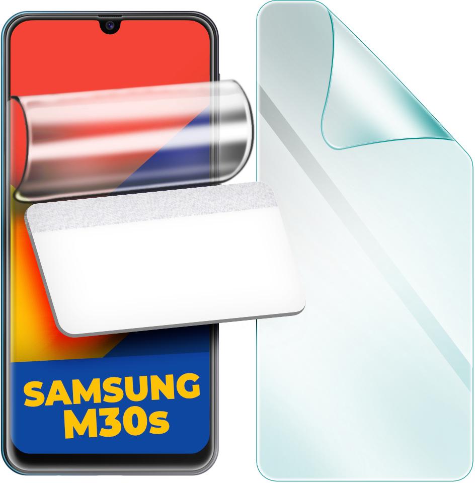 Защитная пленка гидрогелевая H-GelPro для Samsung Galaxy M30s M307 (24628) Защитная пленка гидрогелевая H-GelPro для Samsung Galaxy M30s M307 (24628)