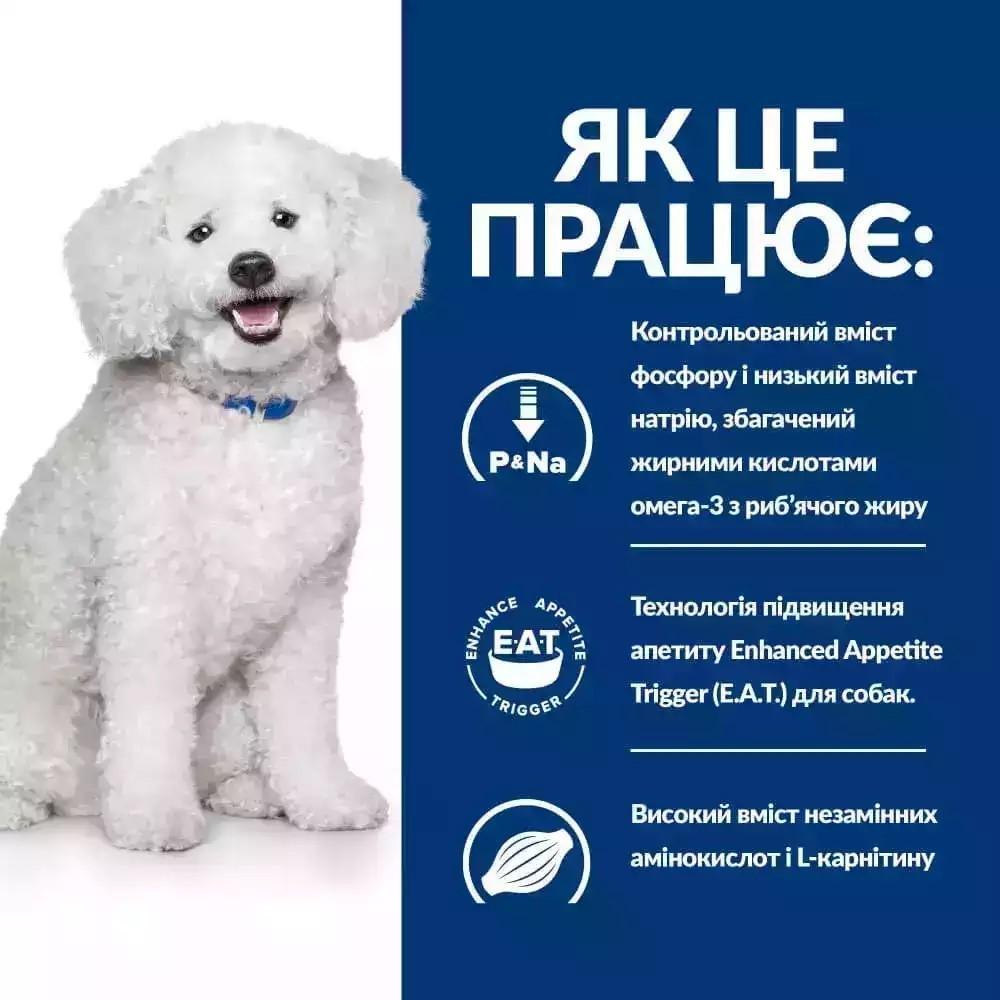 Сухой корм для собак Hill's PD Canine k/d Early Stage поддержание функции почек на ранней стадии заболевания 1,5 кг (052742042374) - фото 3