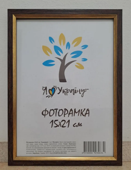 Фоторамка А5 багет 1210-В186 15х21 см Коричневый/Золотой (34142305)