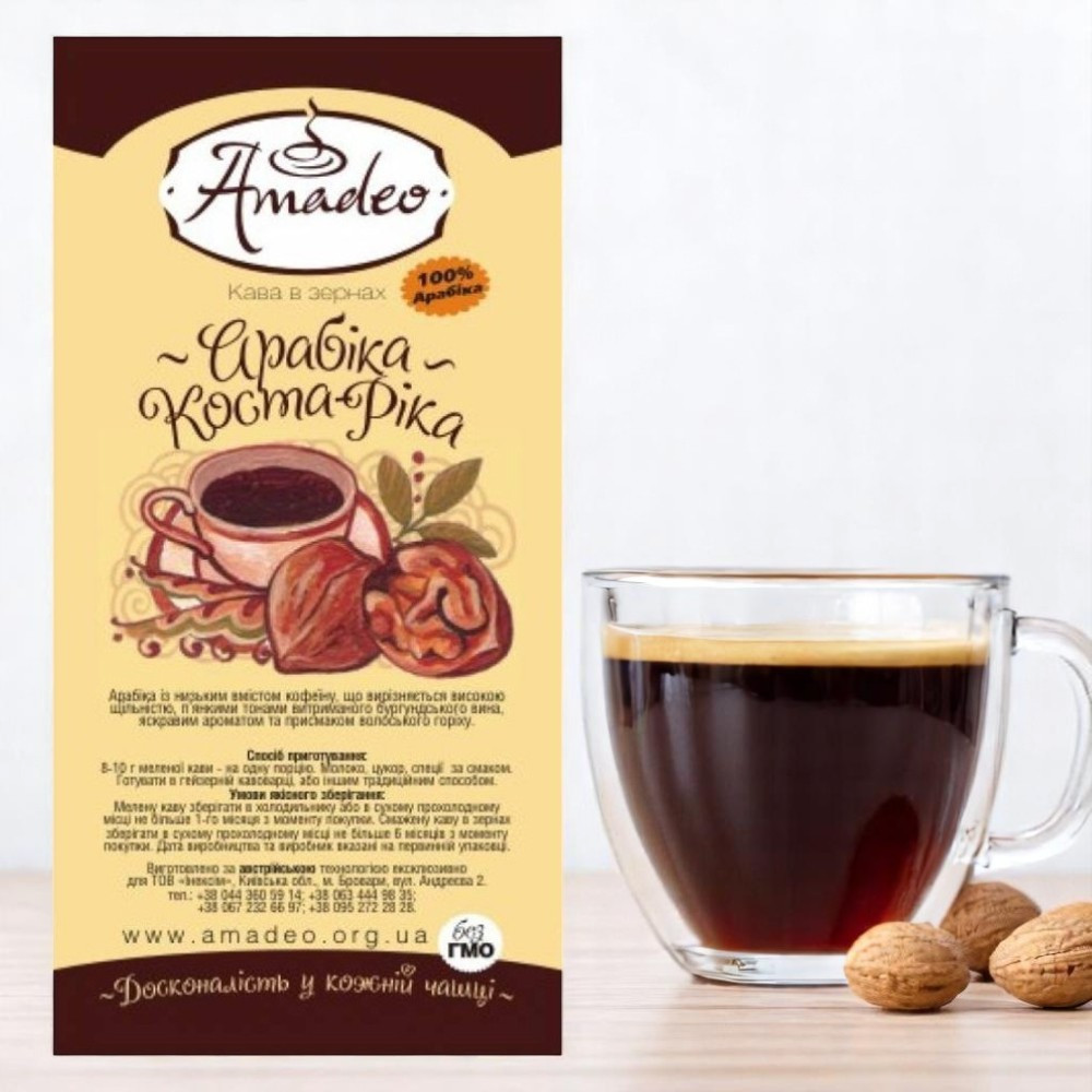 Кофе в зернах арабика ТМ Amadeo Коста Рика 1 кг