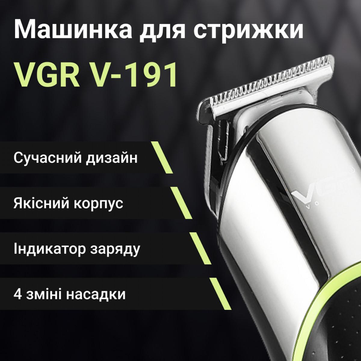 Тример VGR V-191 акумуляторний для волосся та бороди (2450442774) - фото 2 Тример VGR V-191 акумуляторний для волосся та бороди (2450442774) - фото 2