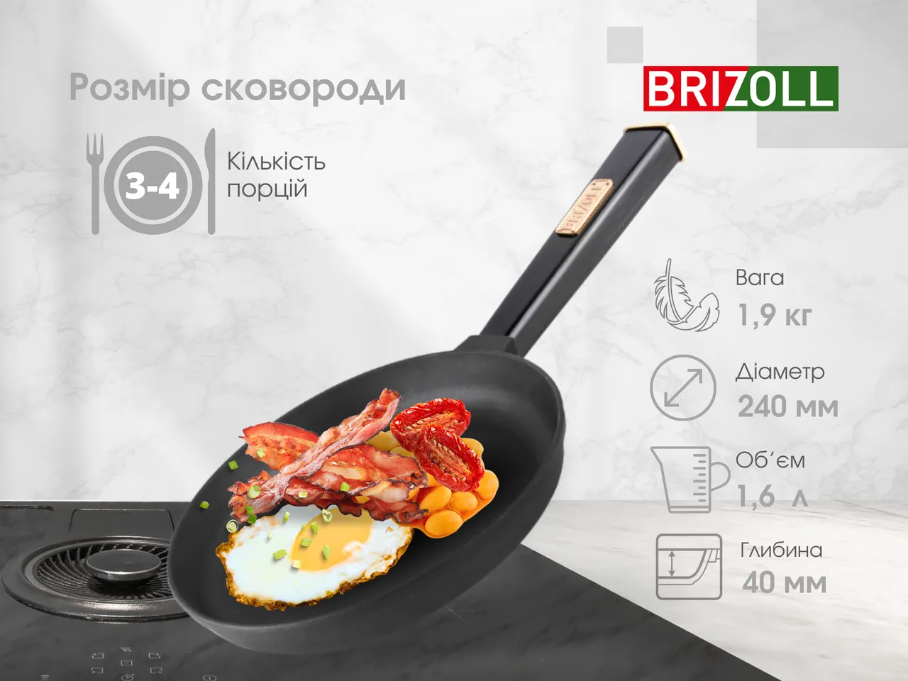 Сковорода Brizoll Optima чугунная с деревянной ручкой и стеклянной крышкой 240х46,5 мм (93-90-O2440-P1-C) - фото 3