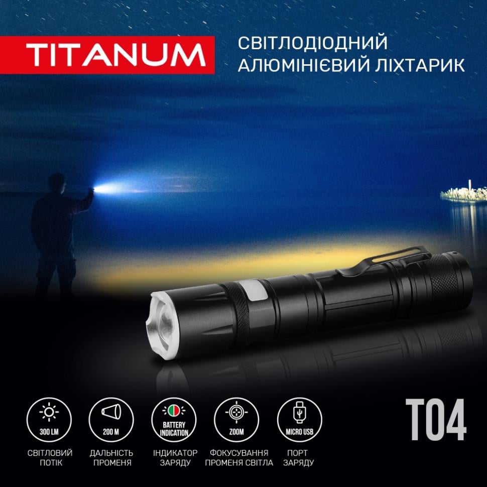 Ручной фонарь TITANUM TLF-T04 300Lm 6500K (11265968) - фото 3