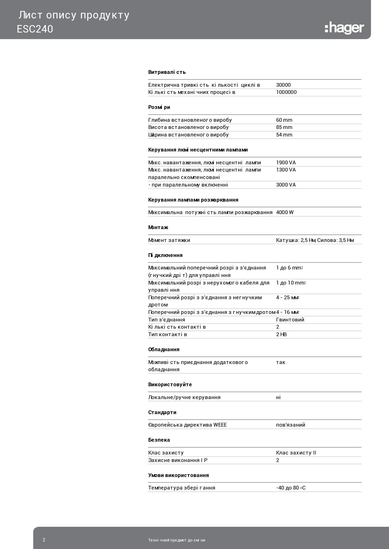 Контактор модульный/стандартный Hager ESC240 40A 2НО 230В (3706) - фото 3