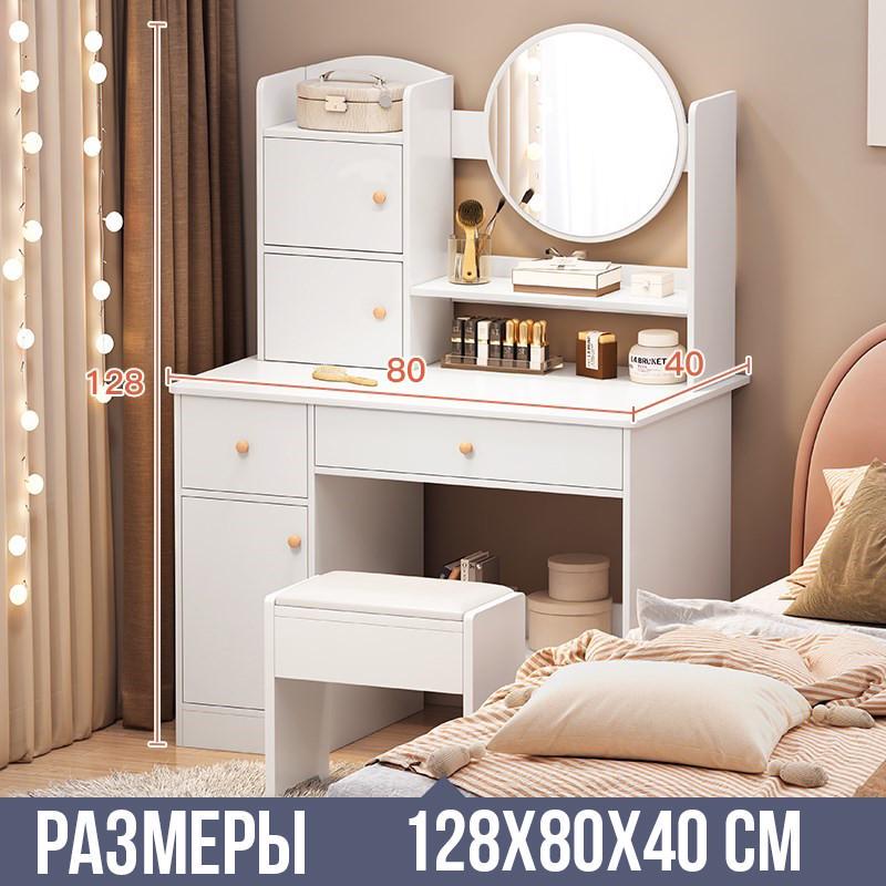 Столик для макіяжу TT811 із дзеркалом з LED підсвіткою та шафками 80х40х128 см Білий - фото 10 Столик для макіяжу TT811 із дзеркалом з LED підсвіткою та шафками 80х40х128 см Білий - фото 10