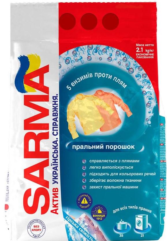 Пральний порошок SARMA Актив Гірська свіжість 2,1 кг (16160)