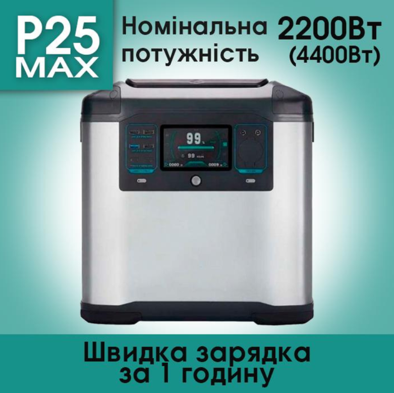 Зарядная станция FlashFish P25 MAX 2200 Вт 1935 Вт/ч Черный (FF-P25MAX ) - фото 4
