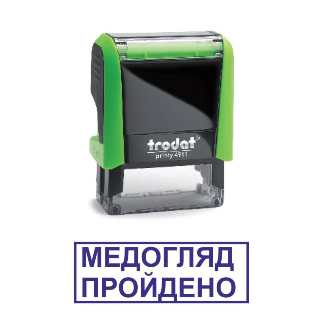 Штамп "МЕДОГЛЯД ПРОЙДЕНО" на автоматическом оснащении Trodat 4911 38х14 мм Зеленый (2701972769) Штамп "МЕДОГЛЯД ПРОЙДЕНО" на автоматическом оснащении Trodat 4911 38х14 мм Зеленый (2701972769)