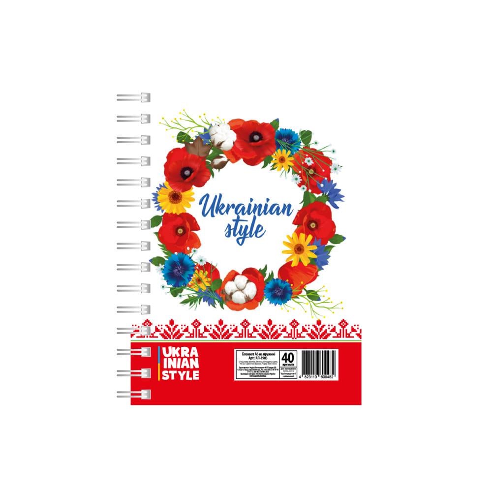 Блокнот патриотический "Ukrainian Style" А6 с пружиной сбоку 40 л.
