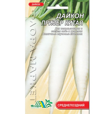 Семена редиса Дайкон Призер Китая белый длинный среднепоздний 0,5 г (26862)
