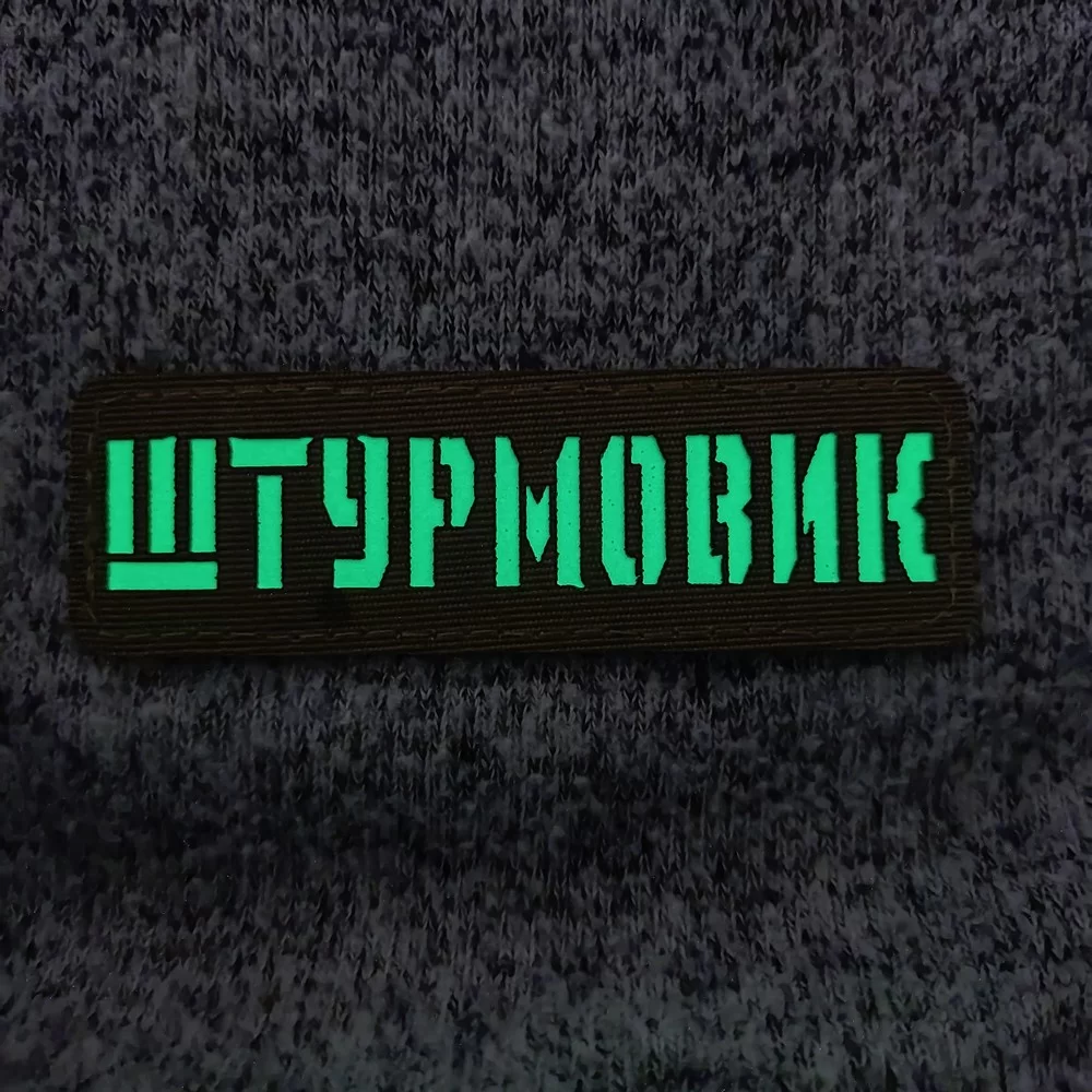 Шеврон Laser Cut "Штурмовик" Чорний - фото 3 Шеврон Laser Cut "Штурмовик" Чорний - фото 3