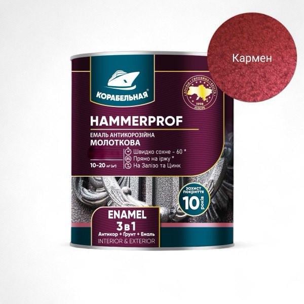 Эмаль антикоррозионная молотковая КОРАБЕЛЬНА 2 л Кармен No107 (1378960643)