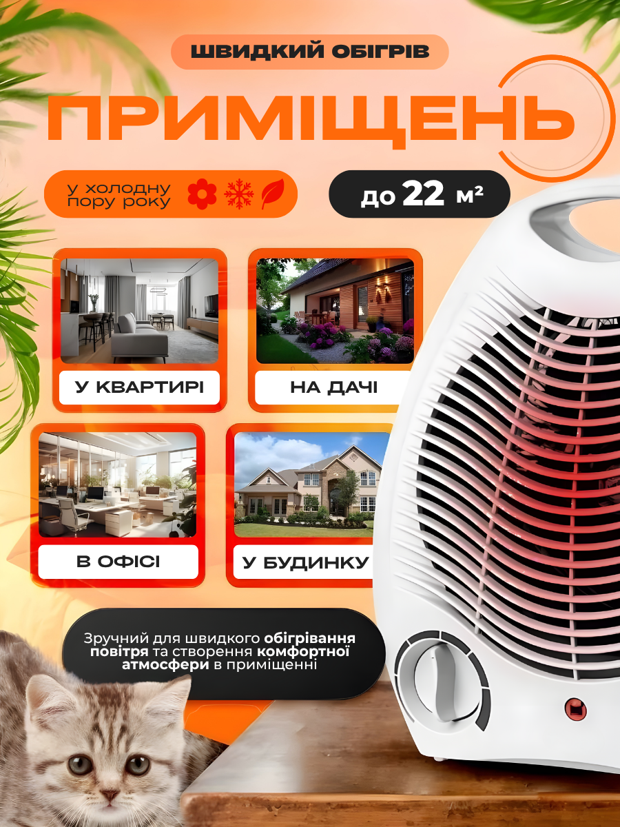 Тепловентилятор електричний 2000 Вт (2786969028) - фото 5 Тепловентилятор електричний 2000 Вт (2786969028) - фото 5