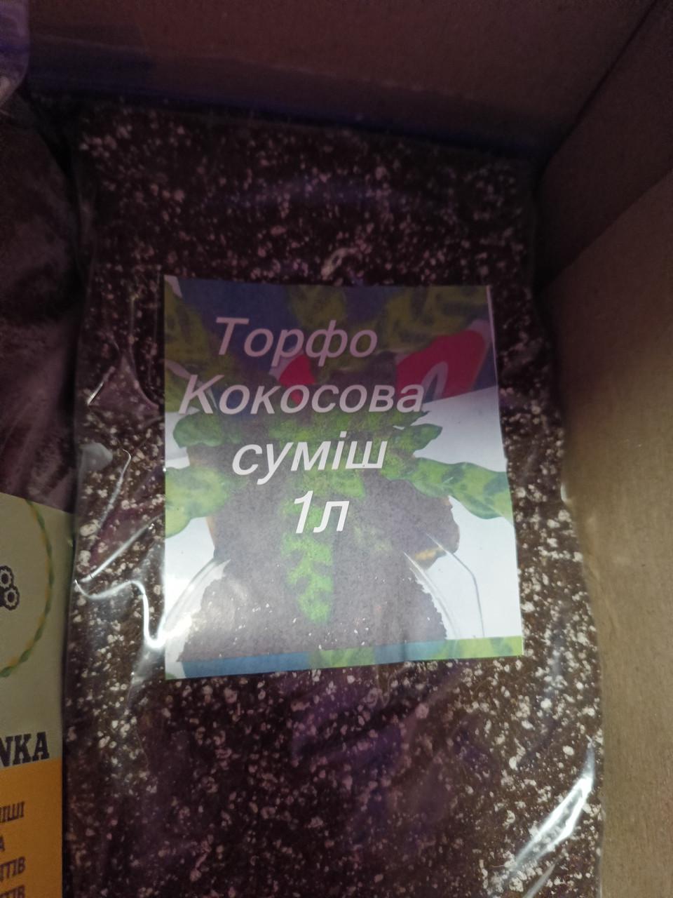 Торфосет для початківців (2334538835)