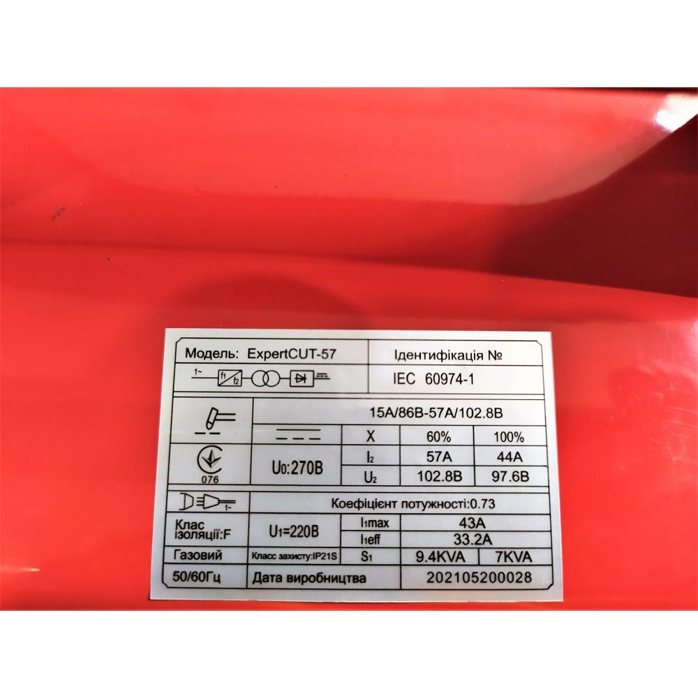Плазморез Edon бесконтактный поджог 7,5 кВт ток 50 А (EXPERTCUT-57) - фото 7 Плазморез Edon бесконтактный поджог 7,5 кВт ток 50 А (EXPERTCUT-57) - фото 7