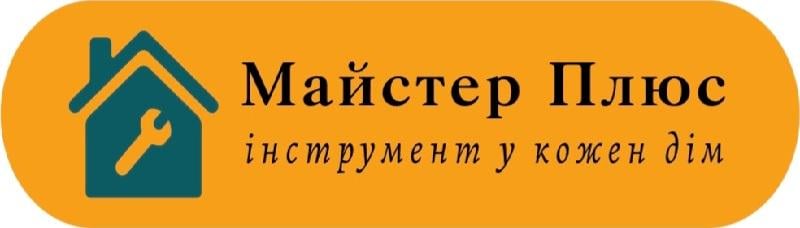 Майстер Плюс Майстер Плюс